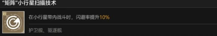 《无尽的拉格朗日》星系救援协议怎么玩 星系救援协议玩法讲解