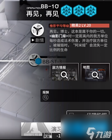 《明日方舟》巴别塔BB-10摆完挂机攻略