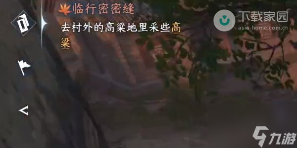 逆水寒手游小吉临行密密缝奇遇完成攻略