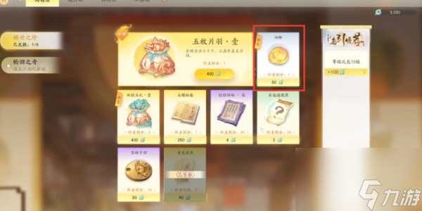 射雕一境界化境怎么突破