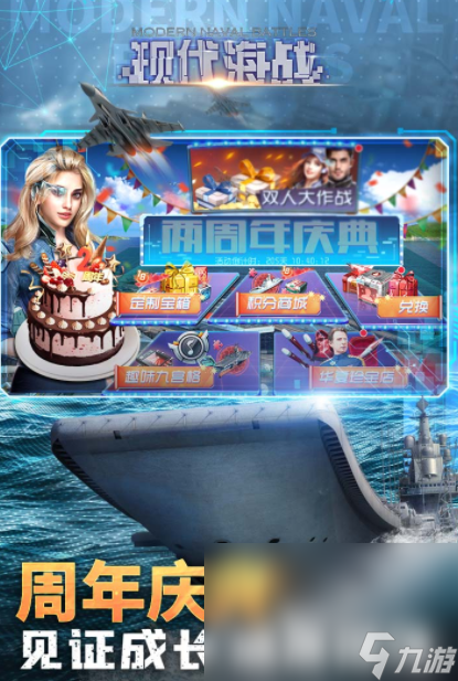 有趣的战舰游戏推荐手游 2024有趣的战舰游戏排行榜