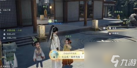 射雕红尘戏驱邪内伤成就攻略