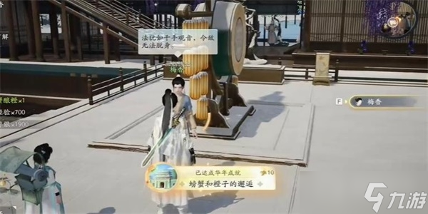 《射雕手游》螃蟹和橙子的邂逅成就达成方法