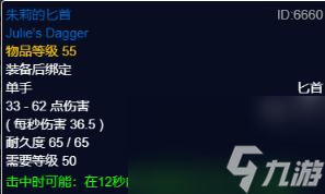 魔兽世界PLUSP3盗贼毕业装备是什么 魔兽世界PLUSP3盗贼毕业装备解析