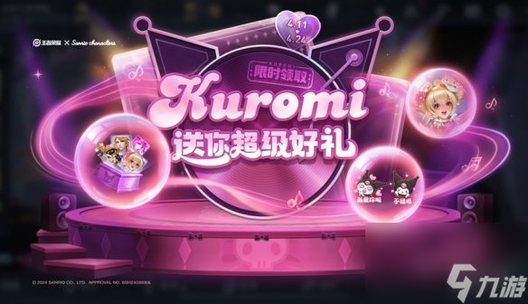 王者荣耀Kuromi大作战活动玩法攻略