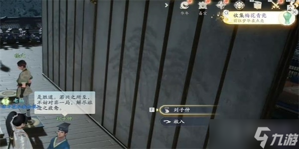 《射雕手游》梅花肯瓷全收集教程