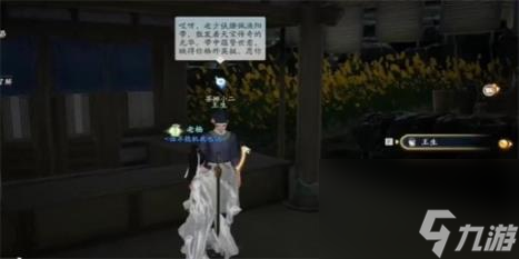 射雕世上哪来的鬼成就攻略
