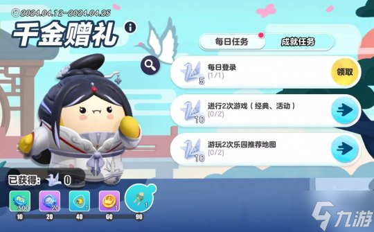 真爱有奇迹!《蛋仔派对》全新主题盲盒“绮愿魔咒”唯美开启