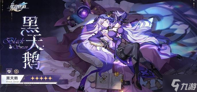 崩坏星穹铁道重塑时光之忆光锥怎么样 重塑时光之忆属性数值介绍
