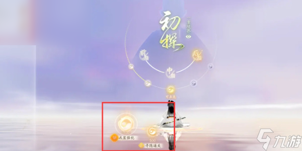 《射雕》一境界化境怎么突破