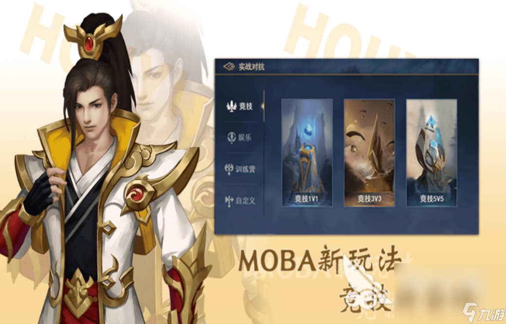 比王者好玩的手游下载排行 耐玩的MOBA游戏有哪些2024