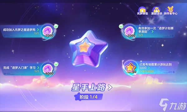 元梦之星追梦星途一直有红点怎么办