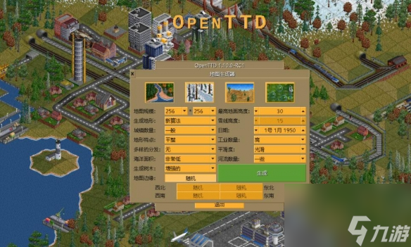 《OpenTTD》游戲基礎(chǔ)教程