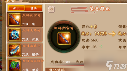 武俠大明星最強(qiáng)武器推薦