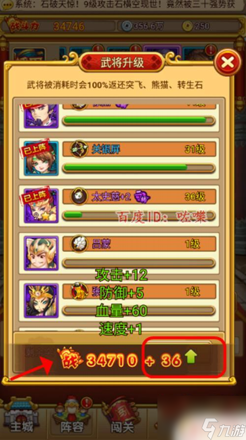 塔塔守衛(wèi)軍武將怎么突破一級(jí) 塔防守衛(wèi)者武將單獨(dú)升級(jí)攻略