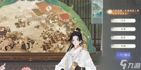 射雕望海潮收集攻略