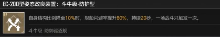 《无尽的拉格朗日》星系救援协议怎么玩 星系救援协议玩法讲解