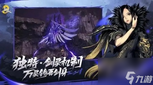 《剑灵2》国服最新消息是什么