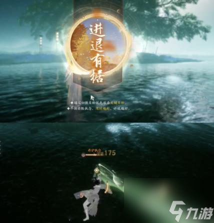 射雕方寸灵台第一章任务攻略