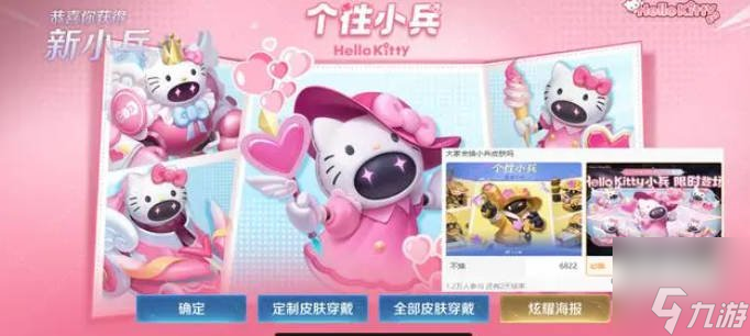 王者荣耀小兵皮肤值得买吗 小兵皮肤值不值得换