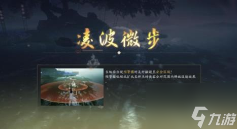 射雕方寸灵台第一章任务攻略