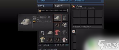 steam吃雞怎么送衣服 絕地求生怎么給隊(duì)友贈送物品