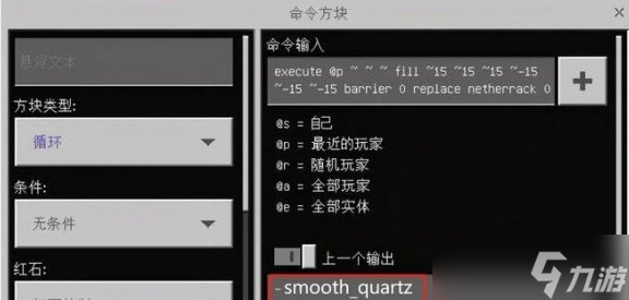 我的世界平滑沙石指令是什么
