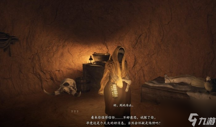 《龙之信条2》相依的火焰任务怎么做 相依的火焰支线任务攻略