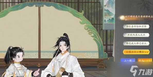 《射雕》无定坊灵水院答案介绍