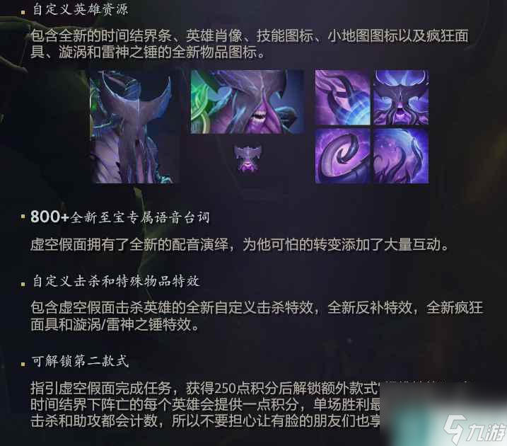 dota2至宝一览表介绍 至宝有哪些