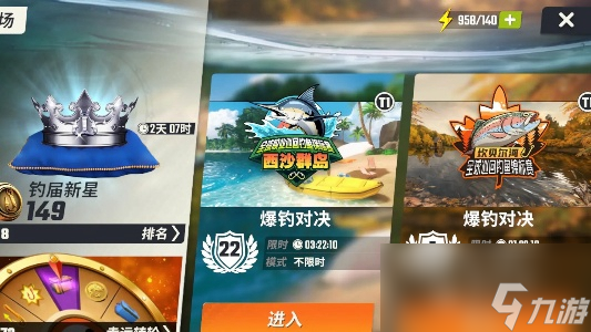 欢乐钓鱼大师体力获得方法