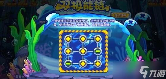 洛克王国双极能链活动攻略