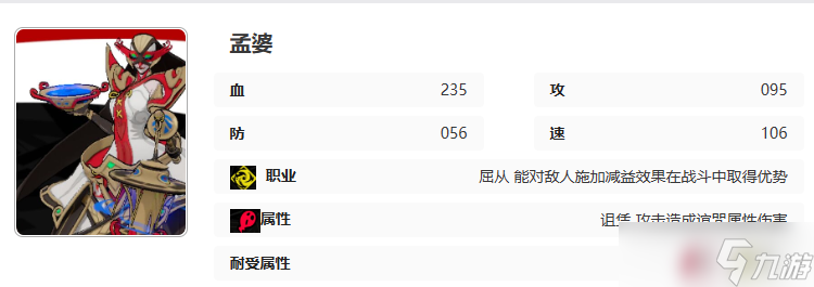 女神异闻录夜幕魅影李遥铃图鉴