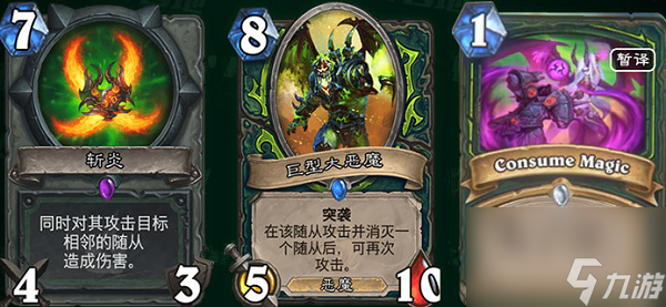 炉石传说恶魔猎手卡组2020