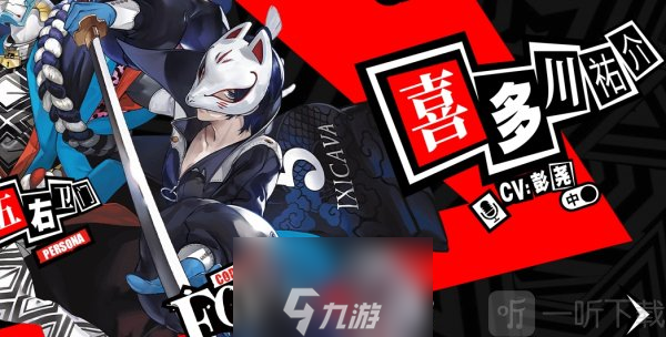 女神异闻录夜幕魅影角色强度排行-女神异闻录夜幕魅影哪个角色好用厉害