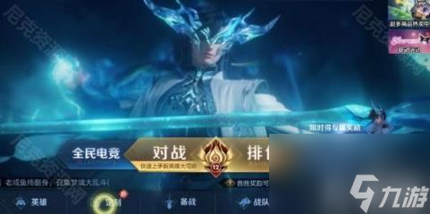 《王者荣耀》小兵皮肤使用方法