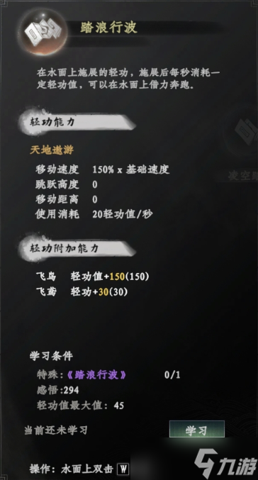 下一站江湖2水上漂秘籍一览