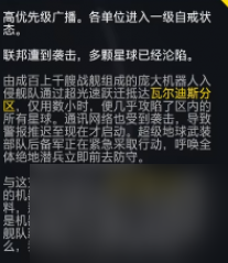 絕地潛兵2機器人被滅亡了嗎