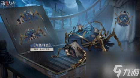 第五人格32賽季精華2寶箱獎勵是什么 32賽季精華2寶箱獎勵介紹