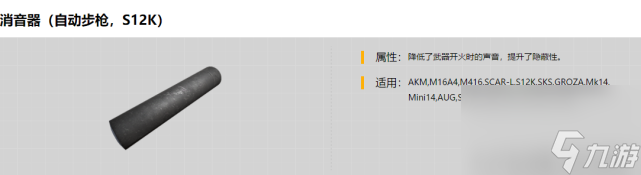 和平精英消音枪声图标（和平精英三大枪口属性）