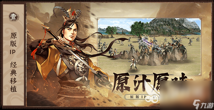 三国群英传国战版安卓版下载地址 三国群英传国战版最新版下载链接