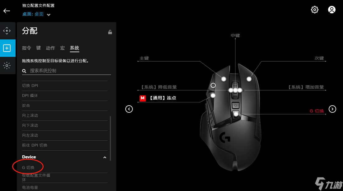 罗技GHUB加速器下载官方不花钱地址 罗技GHUB加速器分享截图