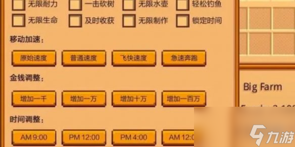 《星露谷物语》ui2功能介绍