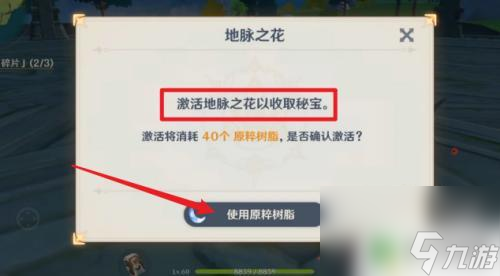 原神打什么最胜紫晶多 原神怎么快速收集紫晶碎片