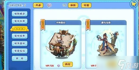 洛克王国艺术召唤活动攻略