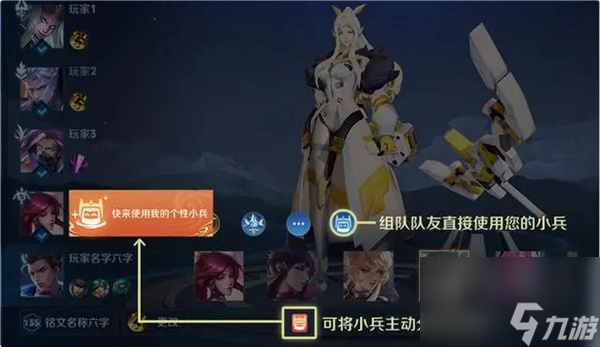 王者荣耀小兵皮肤怎么共享给队友