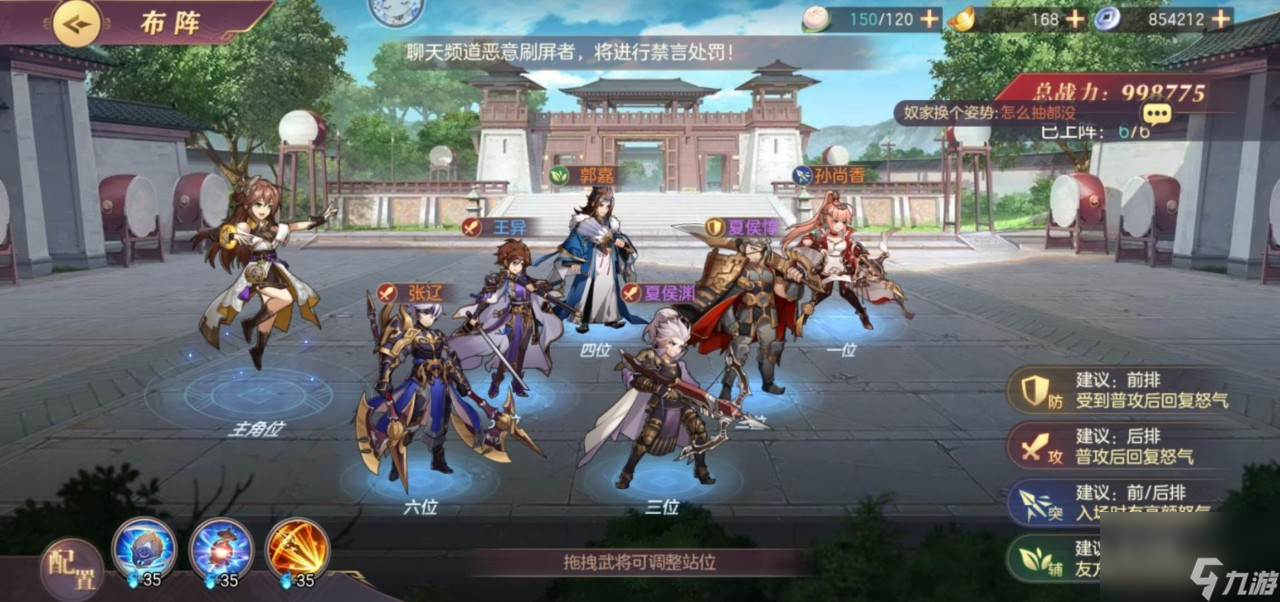 奇士薄寿！三国志幻想大陆郭嘉阵容搭配推荐