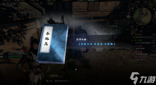 《下一站江湖2》落跑公主奇遇攻略