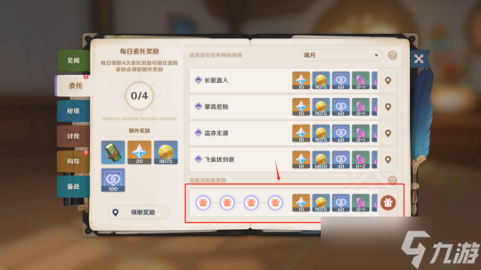 【原神】V4.5攻略 | 茸茸城堡大喵险第五关活动攻略详解