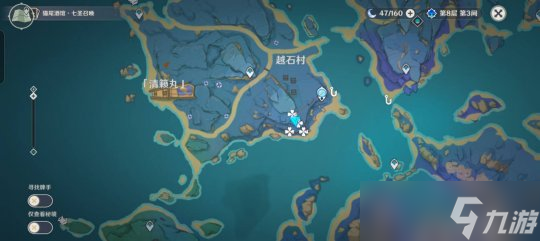 【原神】稻妻特產鳴草的收集（143）